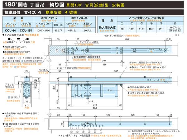 RYOBI 隱藏式門弓器