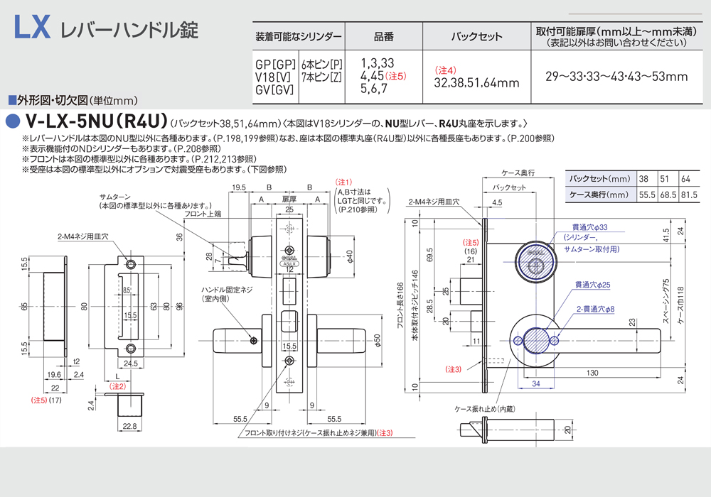 LX-5NU11S 水平鎖