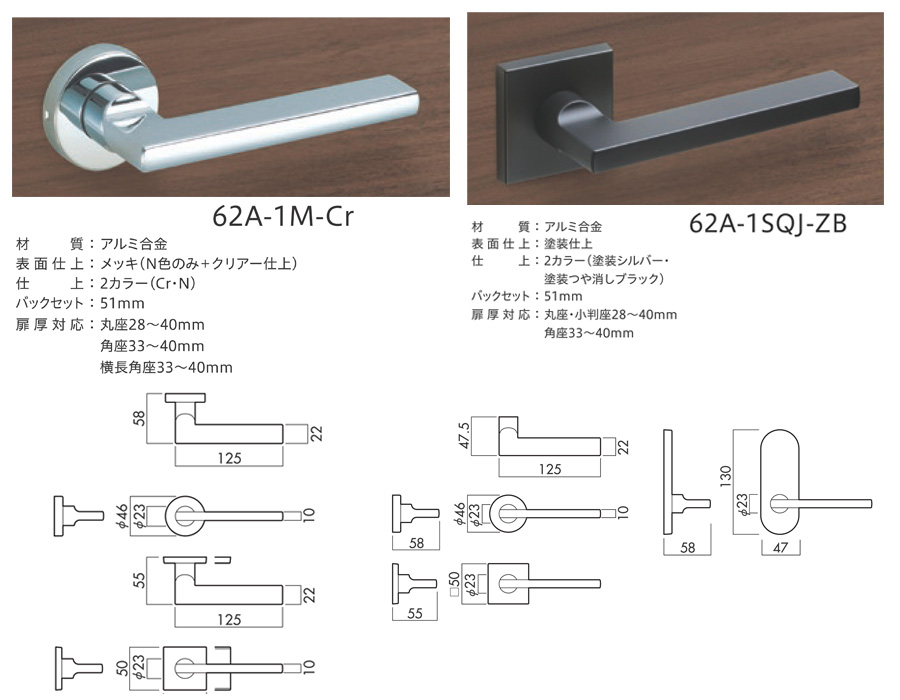 GIKEN 62A木門把手樣式